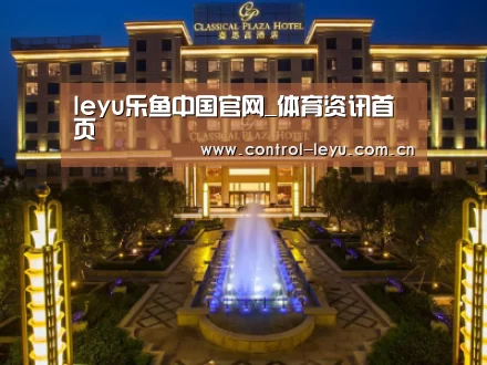 广东嘉思高酒店