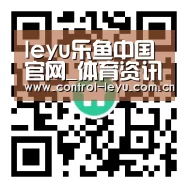 leyu乐鱼中国官网_体育资讯首页